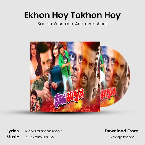 Ekhon Hoy Tokhon Hoy - Sabina Yasmeen album cover 