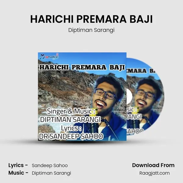 HARICHI PREMARA BAJI mp3 song