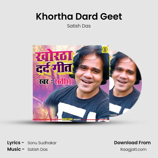 Khortha Dard Geet mp3 song