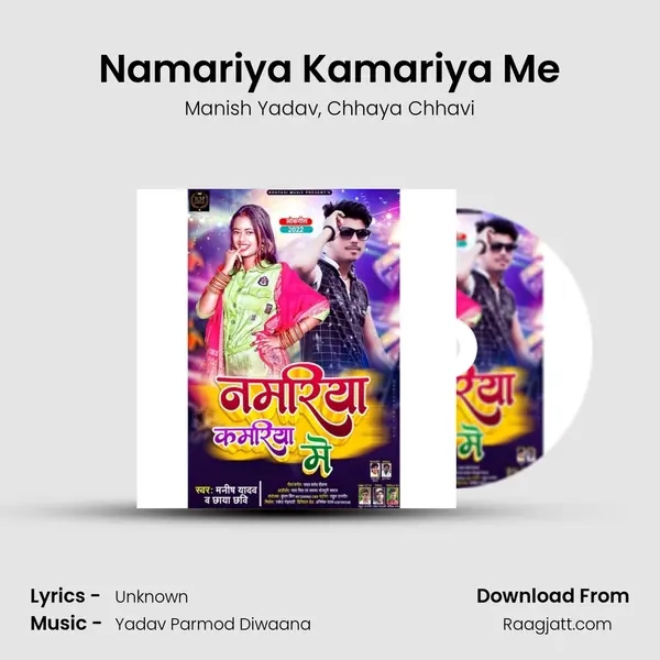 Namariya Kamariya Me mp3 song