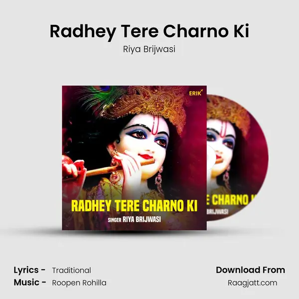 Radhey Tere Charno Ki mp3 song