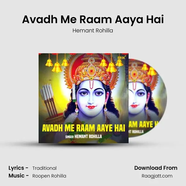 Avadh Me Raam Aaya Hai mp3 song