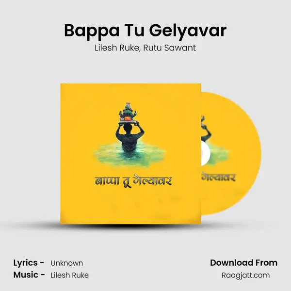 Bappa Tu Gelyavar mp3 song