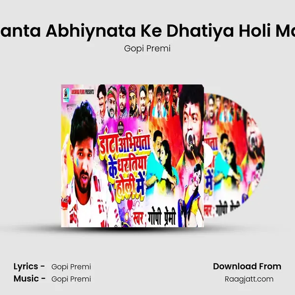 Danta Abhiynata Ke Dhatiya Holi Mai - Gopi Premi album cover 