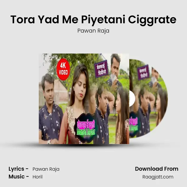 Tora Yad Me Piyetani Ciggrate mp3 song