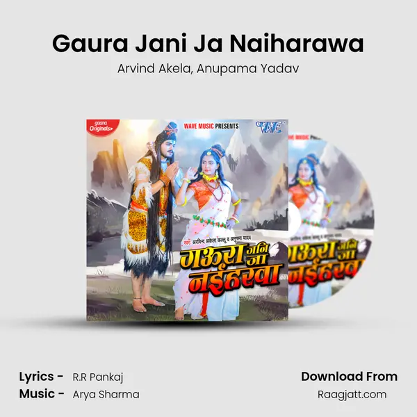 Gaura Jani Ja Naiharawa mp3 song