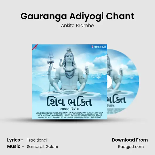 Gauranga Adiyogi Chant mp3 song