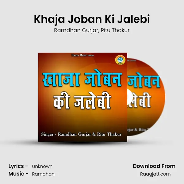 Khaja Joban Ki Jalebi mp3 song