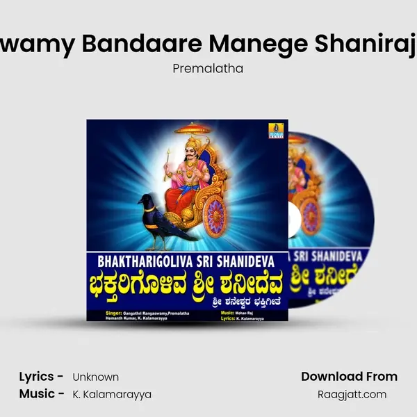 Swamy Bandaare Manege Shaniraja mp3 song