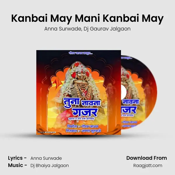 Kanbai May Mani Kanbai May mp3 song