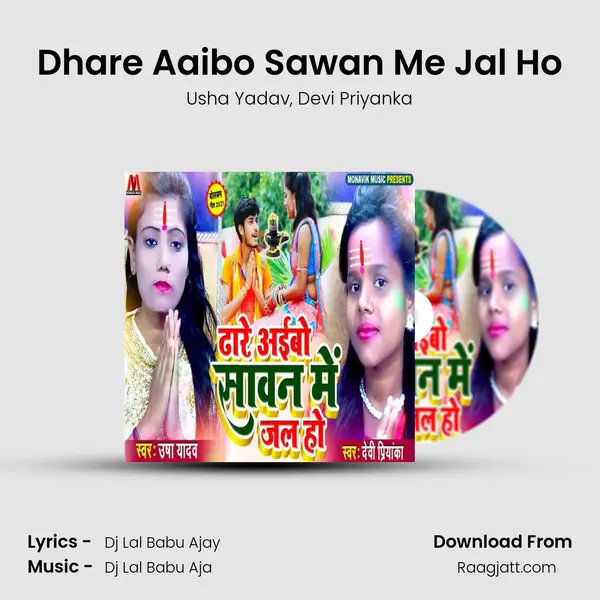 Dhare Aaibo Sawan Me Jal Ho - Usha Yadav album cover 