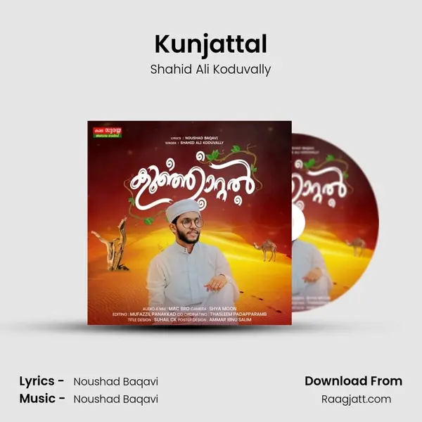 Kunjattal - Shahid Ali Koduvally album cover 