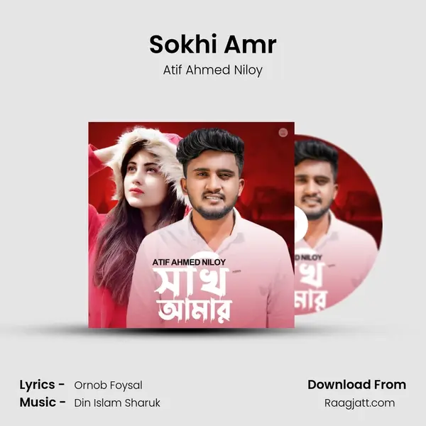 Sokhi Amr mp3 song