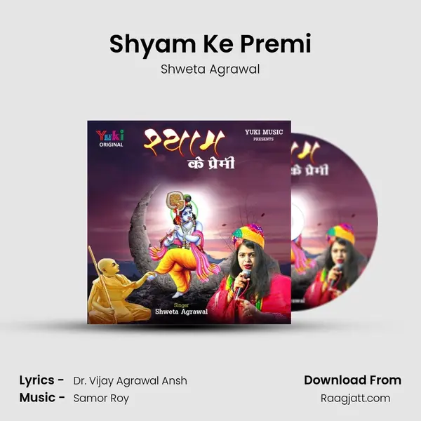 Shyam Ke Premi - Shweta Agrawal album cover 