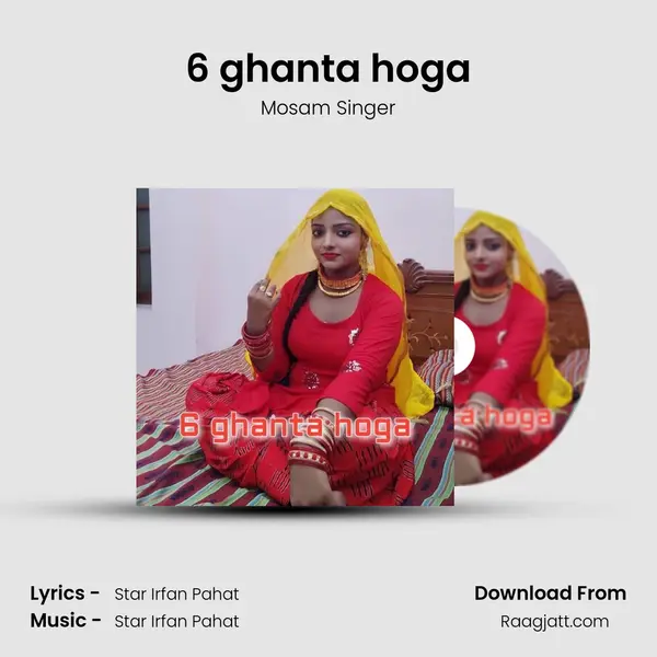 6 ghanta hoga mp3 song