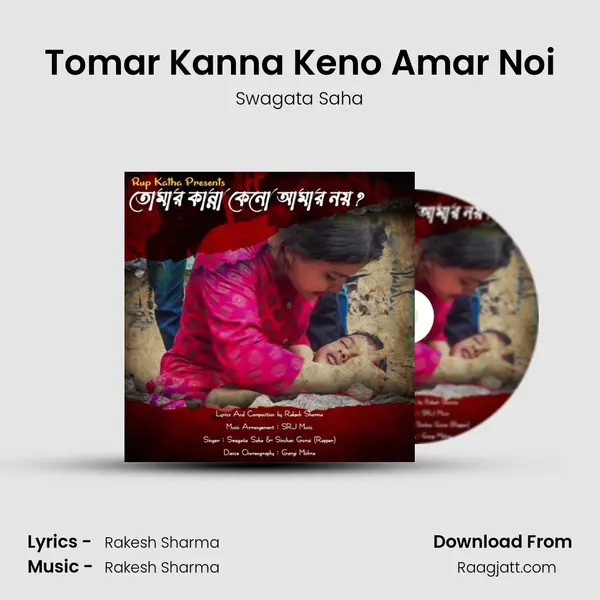 Tomar Kanna Keno Amar Noi - Swagata Saha album cover 