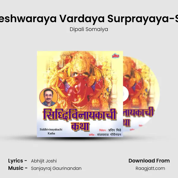 Vigneshwaraya Vardaya Surprayaya-Shlok mp3 song