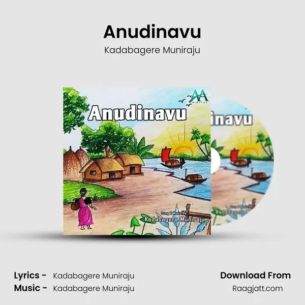 Anudinavu mp3 song