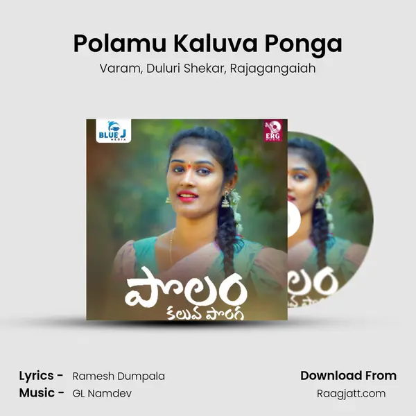 Polamu Kaluva Ponga mp3 song