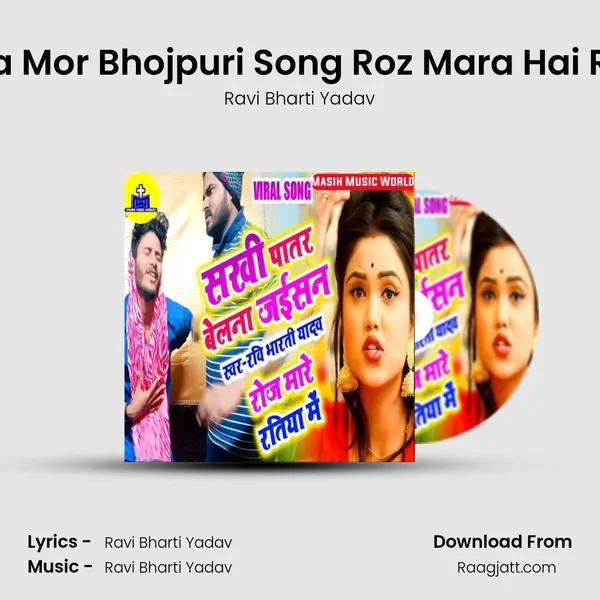 Patar Piywa Mor Bhojpuri Song Roz Mara Hai Ratiya Mein - Ravi Bharti Yadav album cover 