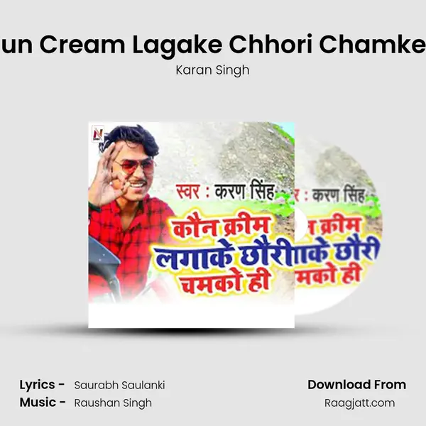 Koun Cream Lagake Chhori Chamke Hi mp3 song