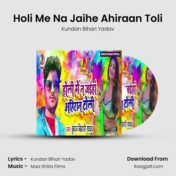 Holi Me Na Jaihe Ahiraan Toli mp3 song