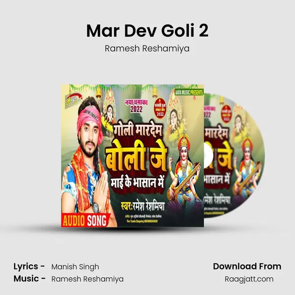 Mar Dev Goli 2 - Ramesh Reshamiya album cover 