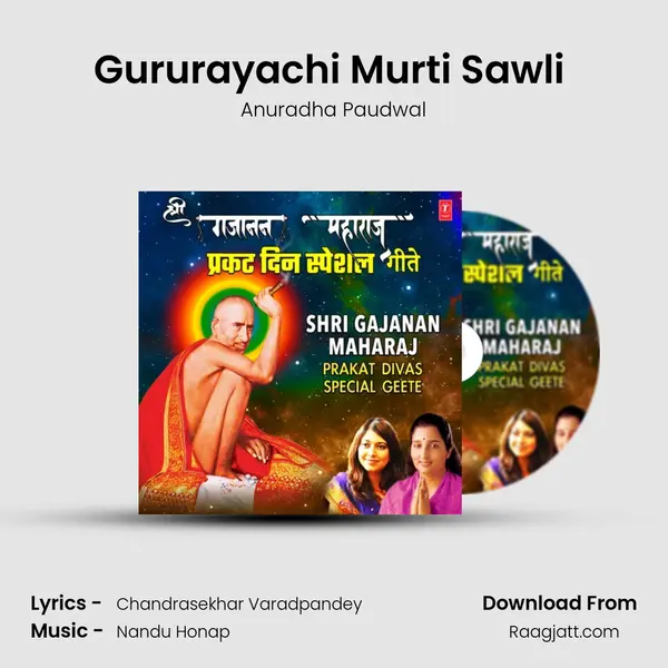 Gururayachi Murti Sawli (From 