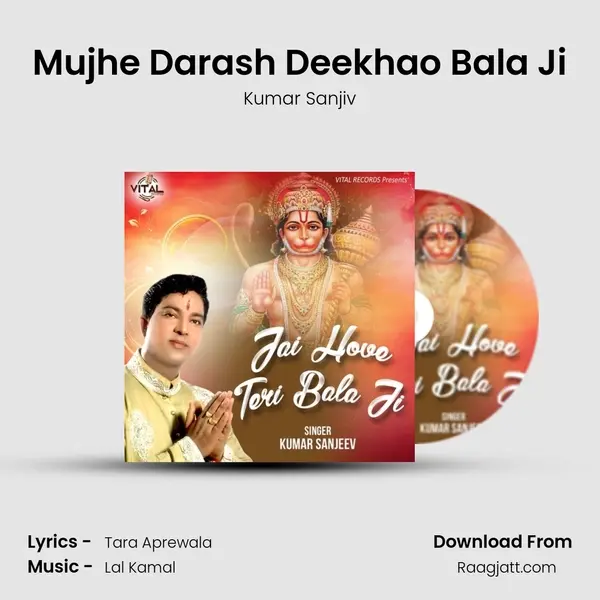 Mujhe Darash Deekhao Bala Ji mp3 song