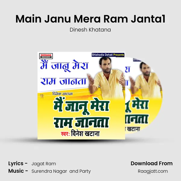 Main Janu Mera Ram Janta1 - Dinesh Khatana album cover 