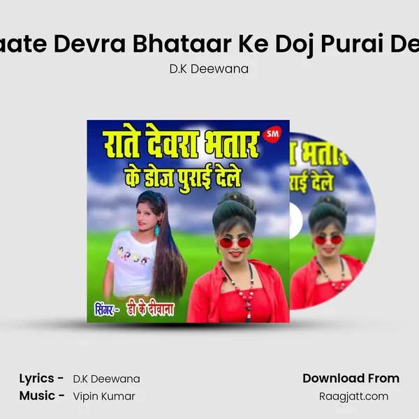 Raate Devra Bhataar Ke Doj Purai Dele - D.K Deewana album cover 