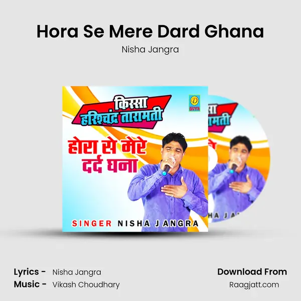 Hora Se Mere Dard Ghana mp3 song