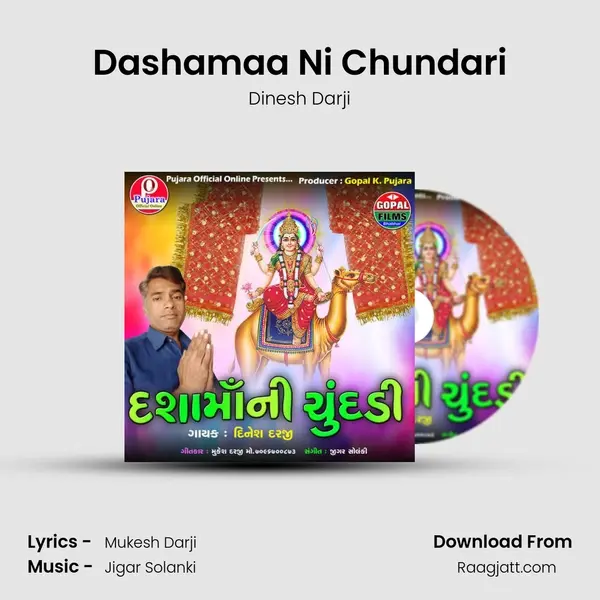 Dashamaa Ni Chundari - Dinesh Darji album cover 