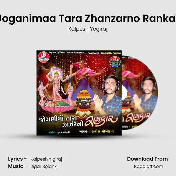 Joganimaa Tara Zhanzarno Rankar - Kalpesh Yogiraj album cover 