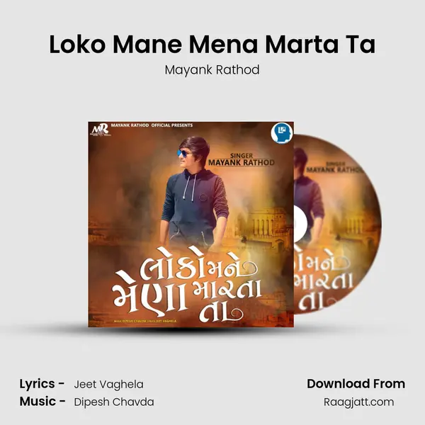 Loko Mane Mena Marta Ta - Mayank Rathod album cover 