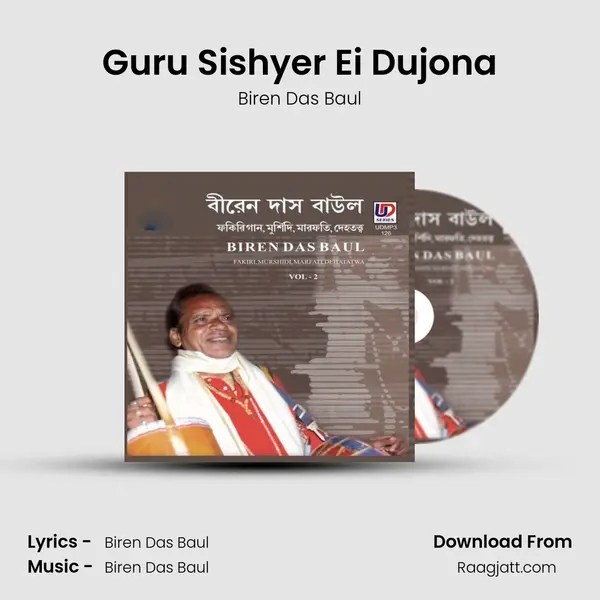 Guru Sishyer Ei Dujona mp3 song