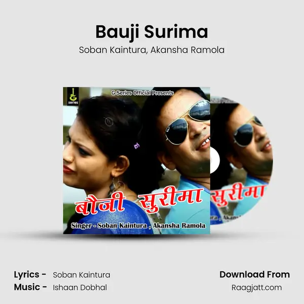 Bauji Surima mp3 song