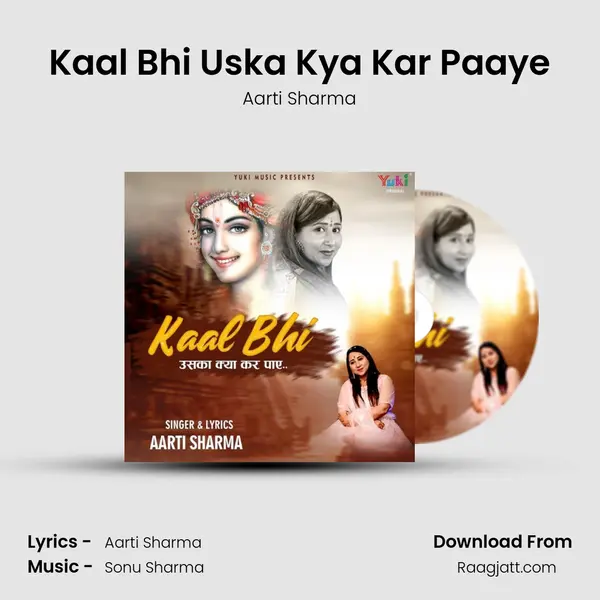 Kaal Bhi Uska Kya Kar Paaye - Aarti Sharma album cover 