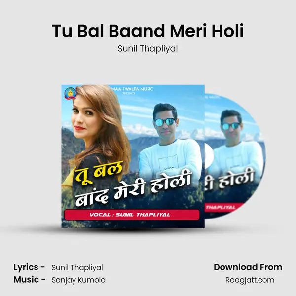 Tu Bal Baand Meri Holi mp3 song