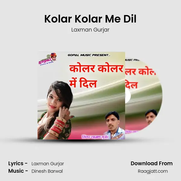 Kolar Kolar Me Dil - Laxman Gurjar album cover 