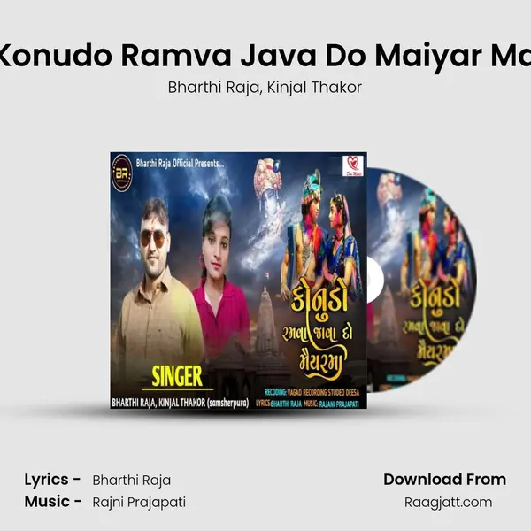 Konudo Ramva Java Do Maiyar Ma - Bharthi Raja album cover 