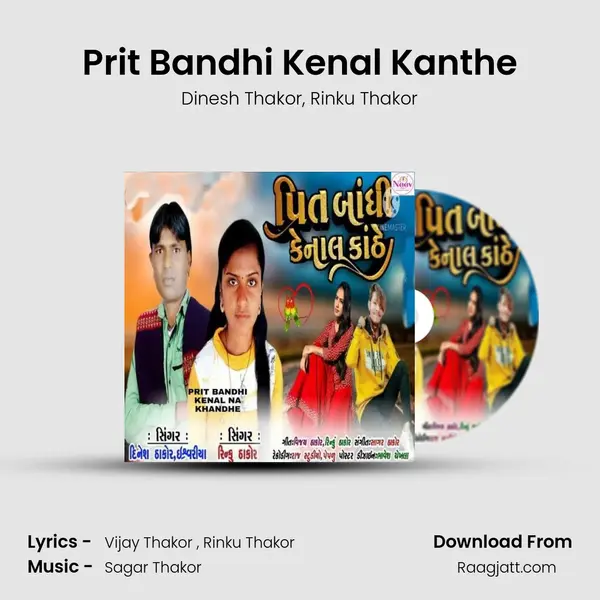 Prit Bandhi Kenal Kanthe mp3 song