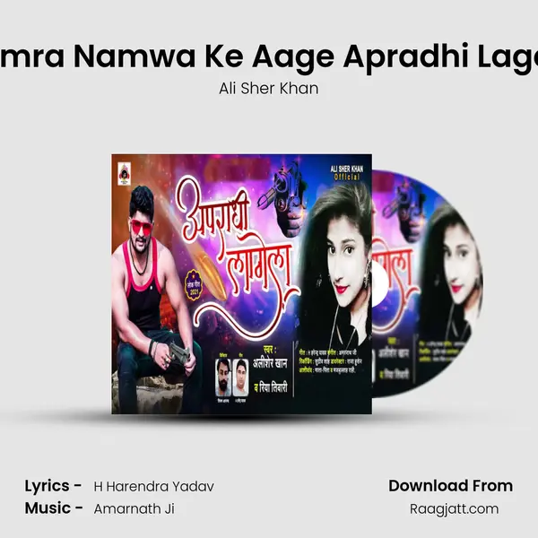 Hamra Namwa Ke Aage Apradhi Lagela - Ali Sher Khan album cover 