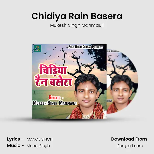 Chidiya Rain Basera mp3 song