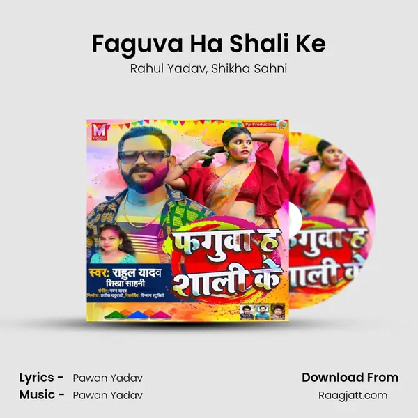 Faguva Ha Shali Ke - Rahul Yadav album cover 