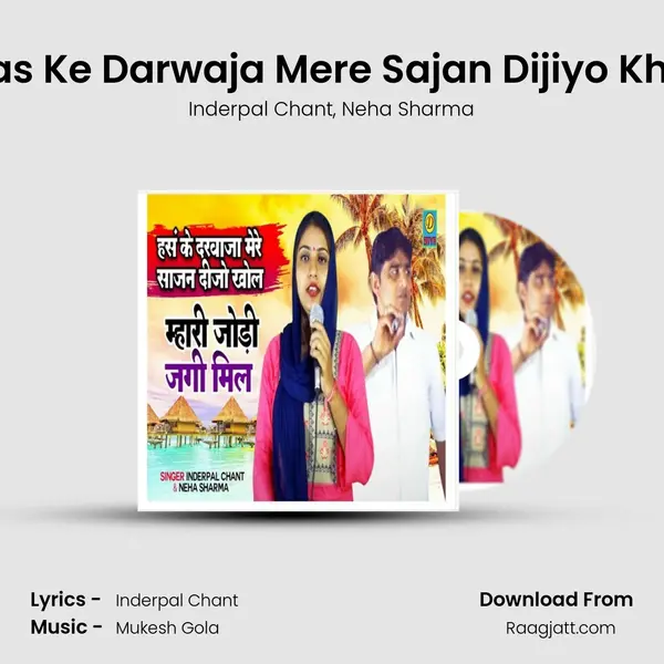 Has Ke Darwaja Mere Sajan Dijiyo Khol mp3 song