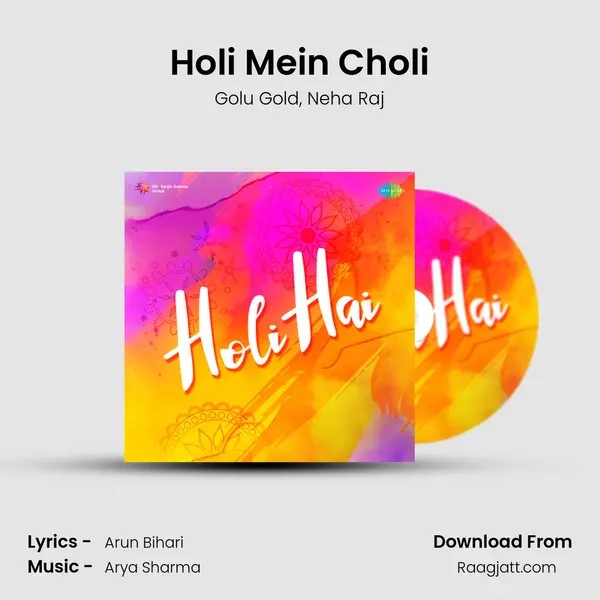 Holi Mein Choli mp3 song