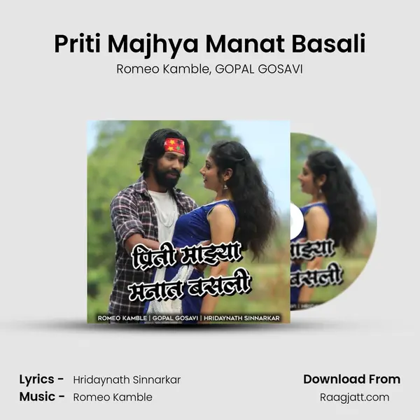 Priti Majhya Manat Basali - Romeo Kamble album cover 