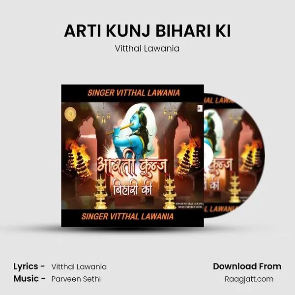 ARTI KUNJ BIHARI KI mp3 song