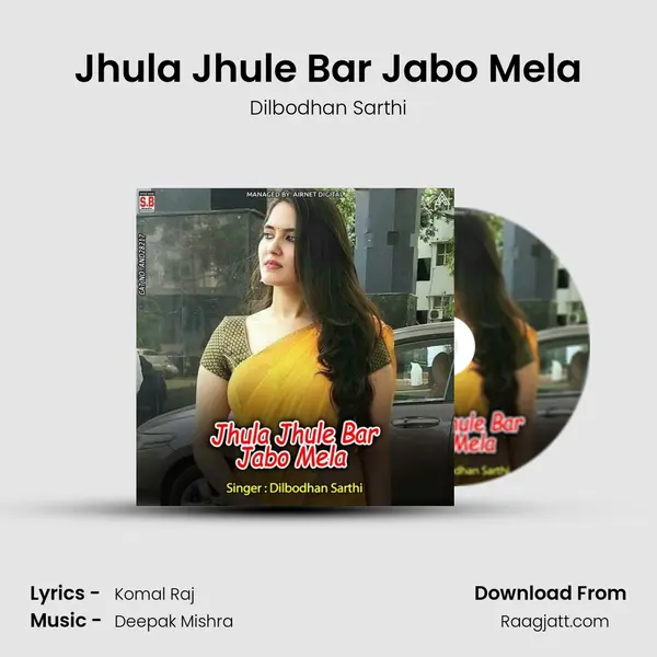 Jhula Jhule Bar Jabo Mela mp3 song